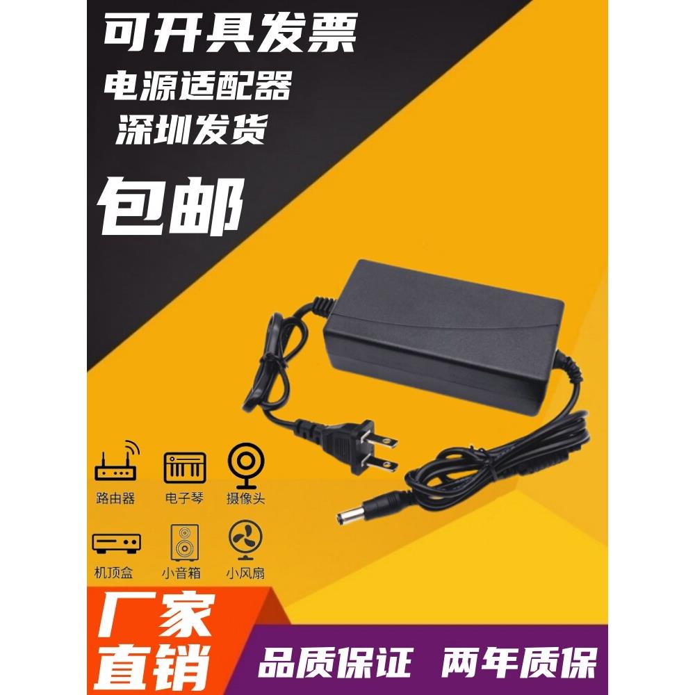 包邮电源适配器双线9V2A/3A4A液晶显示器监控设备LED电源线充电器