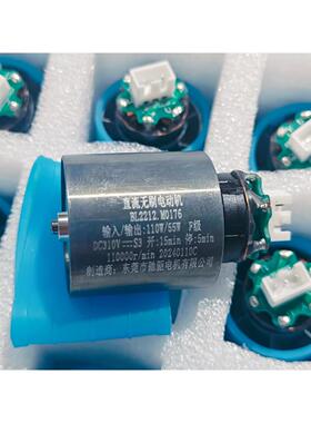 BL2212微型无刷高速吹风机 DC310V110W电吹风超高速无刷电机插头