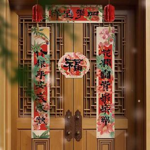 风雅东方年2025新春对联高端礼盒定制春联福字春节对联定做印logo