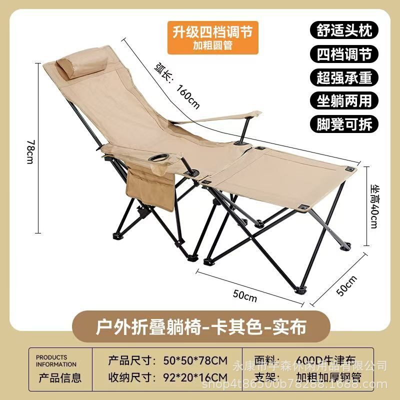 户外折叠躺椅多功能午睡折叠躺椅便携钓鱼椅办公室坐躺两用午休椅