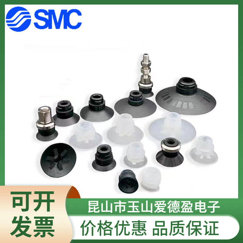现货供应SMC真空吸盘ZP06/08/10/13/16/20/25/32/40/50BN BS