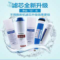 朗诗德净水器滤芯RO75C/RO75Z/RO75G/RO80AB净水机通用三级五级パ