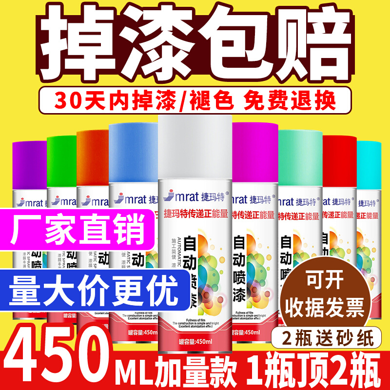 黑色自喷漆磨砂哑光黑亮黑亚光黑金属防锈漆手摇喷漆不掉色油漆罐