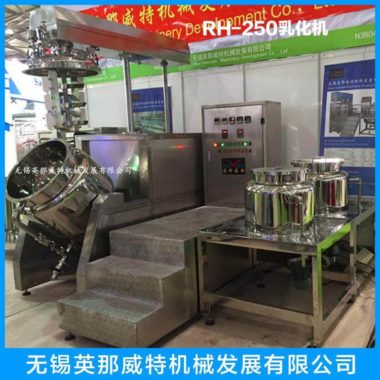 生产厂家RH-250L乳化机组 化妆品面霜真空质高剪切乳化机,清洗/食品/商业设备,乳化机,淘宝优惠券,粉丝福利购,淘宝优惠卷