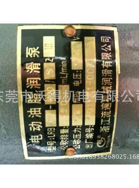 沃得JH21系列气动冲床浙江流遍LRB2-K20 K30 L30等电动油脂润滑泵
