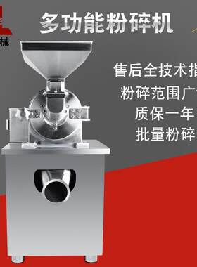 旭朗多功能粉碎机大型干湿两用碎料机五谷杂粮制材打粉机