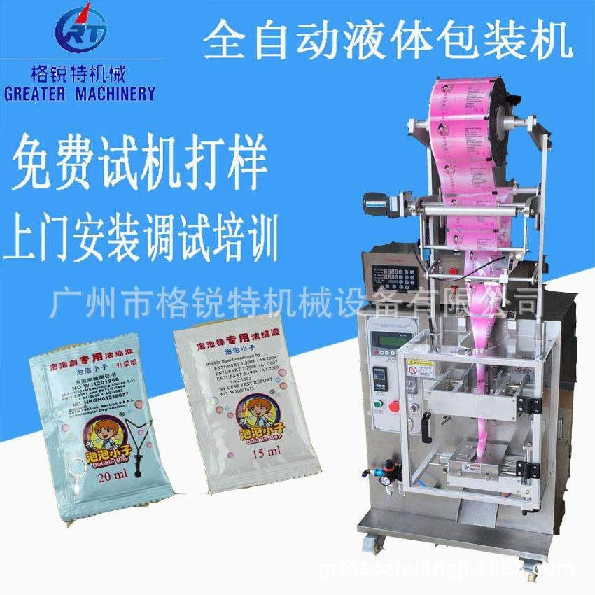 小袋装泡泡水液体包装机 自动计量定量卷膜制袋式化工液体包装机,办公设备/耗材/相关服务,包装机,淘宝优惠券,粉丝福利购,淘宝优惠卷