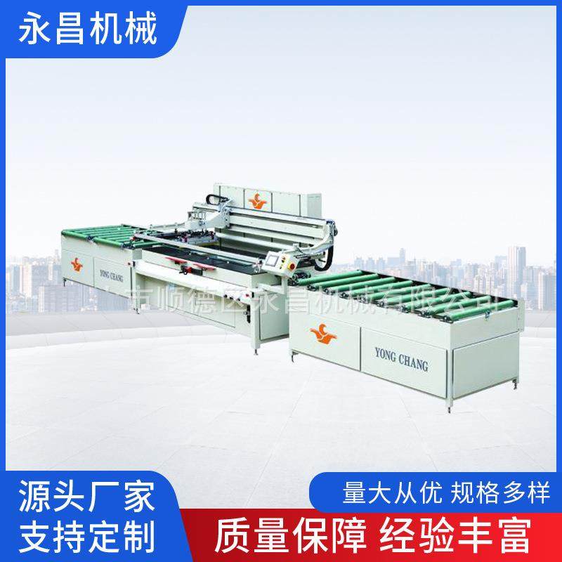 全自动丝印机 丝路版丝印机 悬臂式全自动平面丝印机生产厂家,办公设备/耗材/相关服务,丝印机,淘宝优惠券,粉丝福利购,淘宝优惠卷