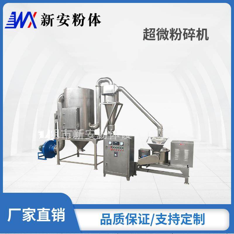 新安厂家供应可可粉粉碎机 马铃薯粉粉碎机带防爆电机,机械设备,粉碎机,淘宝优惠券,粉丝福利购,淘宝优惠卷