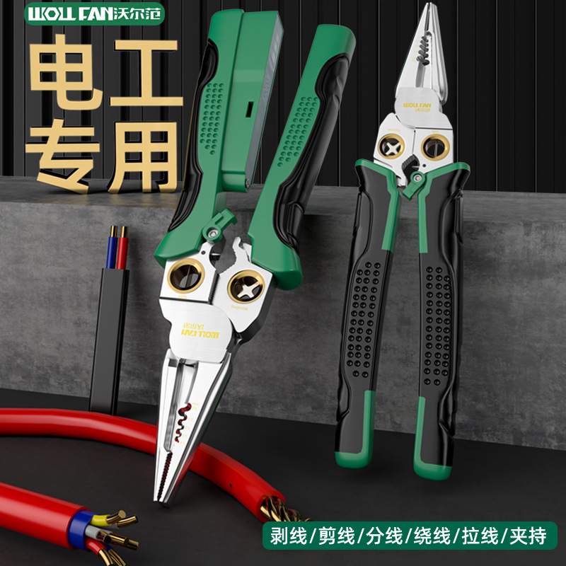 多功能剥线钳8合1剪线剥线电缆剪扒线压线钳电工专用钳带测电功能