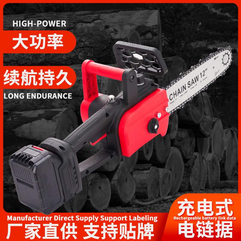 无刷12寸锂电链锯充电式电动工具伐木修枝锯家用手持锂电锯