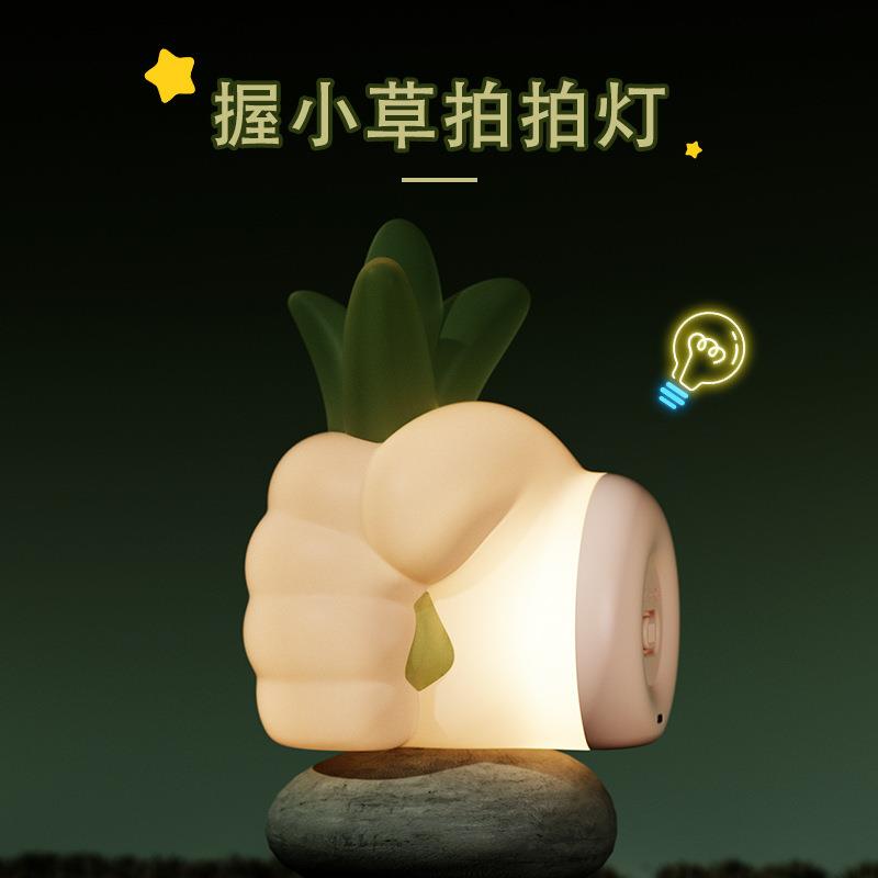 握小草小夜灯卧室床头创意搞怪摆件柔光护眼伴睡灯送闺蜜生日礼物