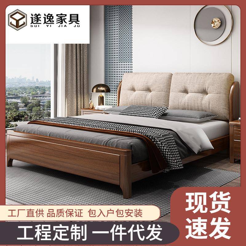 胡桃木软包实木床轻奢现代双人大床中式简约主卧气压高箱储物婚床