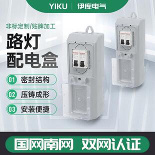 路灯专用接线盒EKM2035 路灯配电盒 路灯电缆线盒 厂家直销