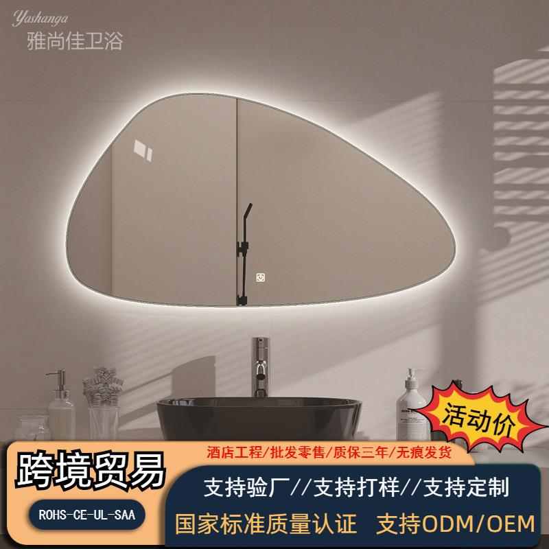 简约异形智能浴室镜子壁挂卫生间除雾镜子不规则led发光化妆镜子