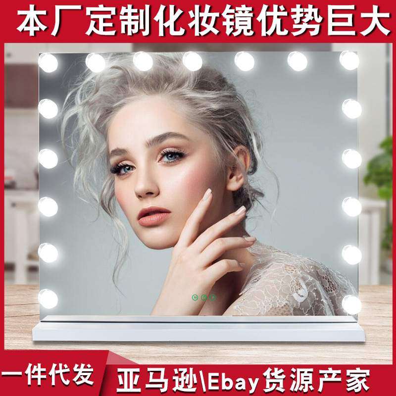 led化妆镜 跨境浴室梳妆台带灯桌面补光三色金属好莱坞化妆镜
