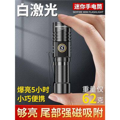天火2025新款手电筒强光充电户外超亮迷你小型便携家用磁吸工作灯