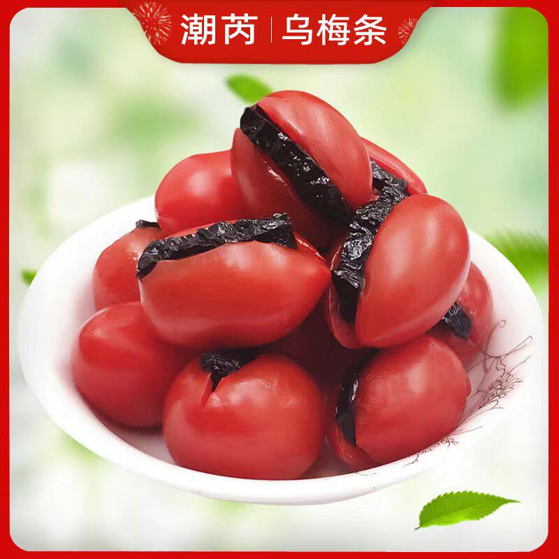 【活动价】潮芮乌梅条番茄乌梅干小番茄夹乌梅肉无核梅子蜜饯果脯干零食商用