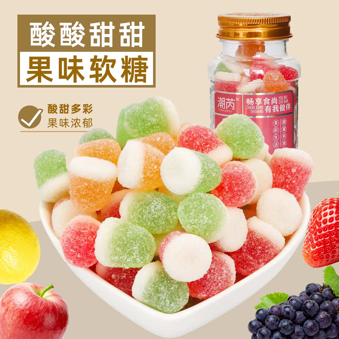 果味软糖混合水果味软糖果多彩橡皮软糖果休闲解馋糖果小零食瓶装