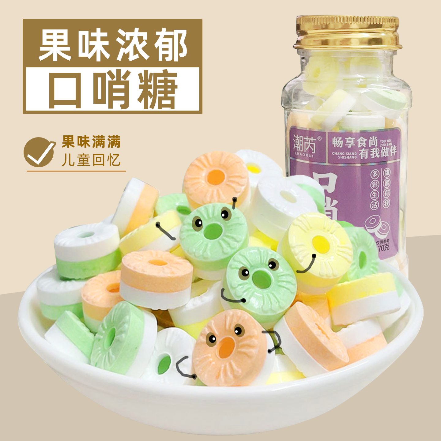 网红水果味儿时怀旧小零食口哨糖