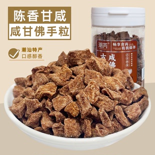 咸甘佛手粒咸佛手果老香黄香橼果广东潮汕特产蜜饯果脯果干小零食