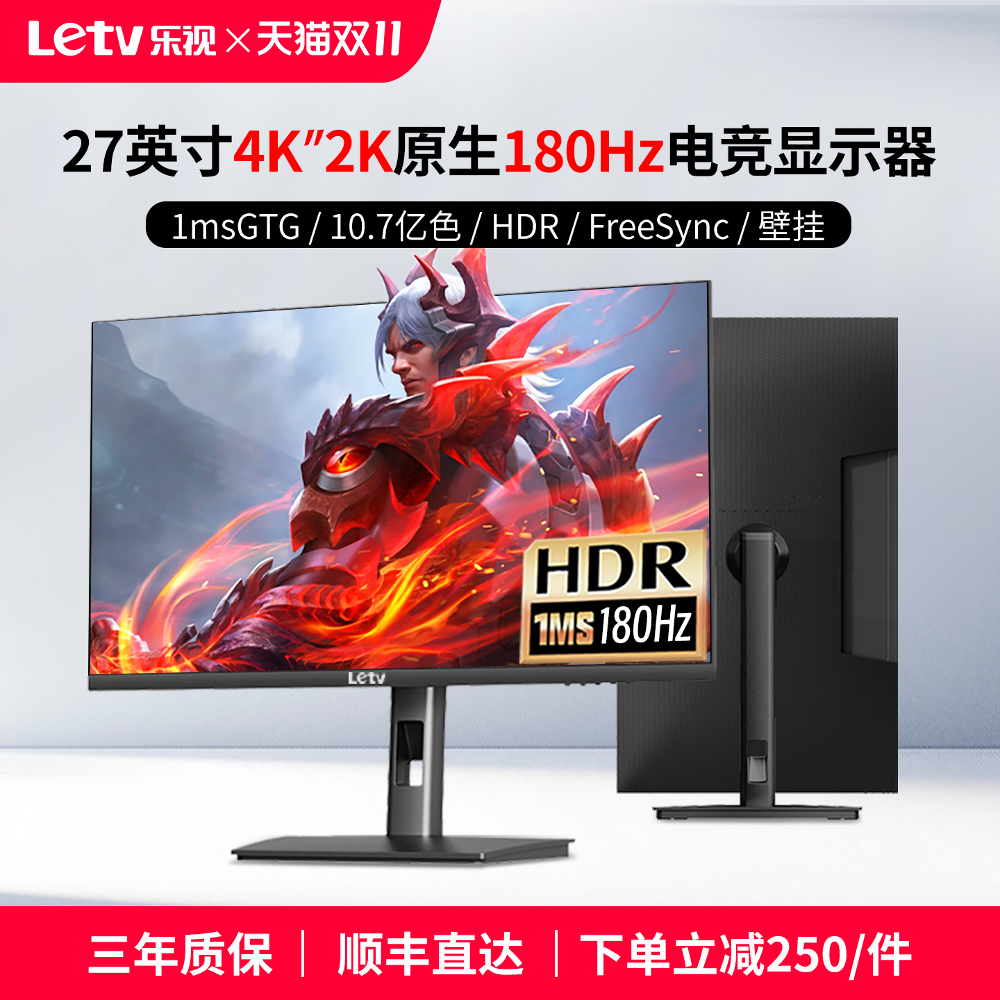 27英寸2K240hz电竞高刷显示器IPS