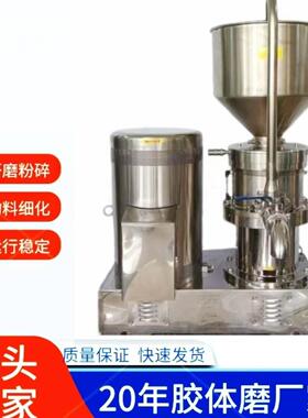 现货新型食品级胶体磨 不锈钢分体豆浆花生水果研磨机 JM-FB180
