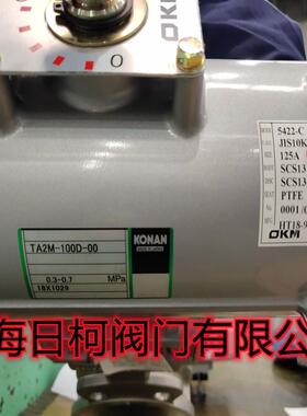 OKM气动蝶阀5422-C_TA-2M-125D-F12气动蝶阀_5422-C不锈钢硬密封