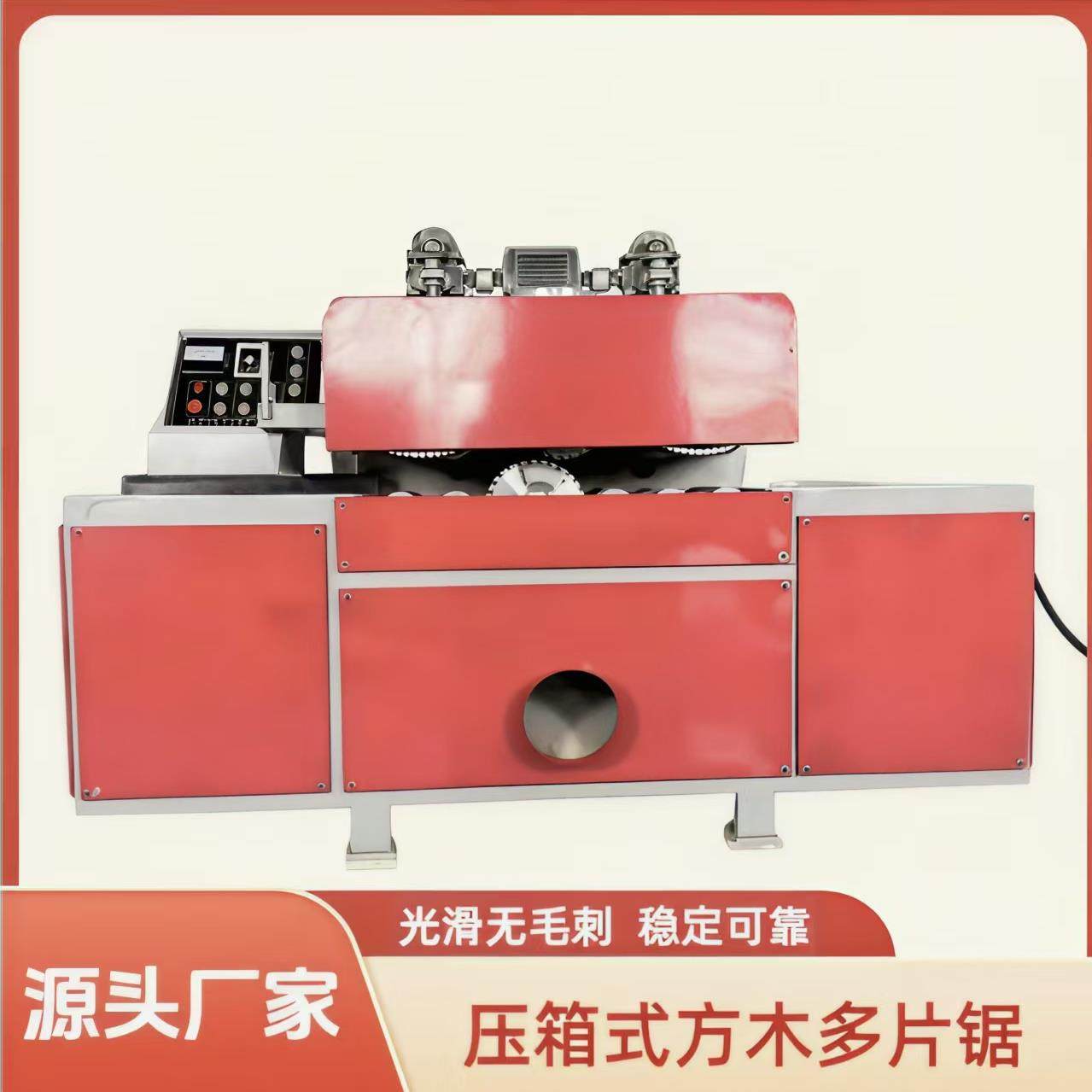 压箱式方木多片锯建筑木方开料开板锯小型木龙骨托盘自动化机械,五金/工具,机床,淘宝优惠券,粉丝福利购,淘宝优惠卷