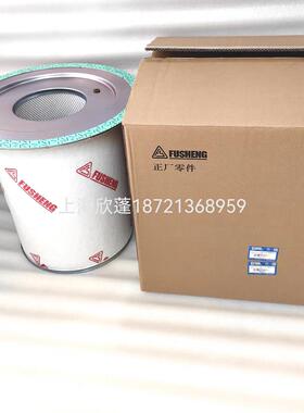 2116010085/86复盛正品81m3/min內置式油細分離器(80.35CMM)m3/mi