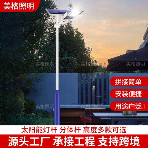 户外太阳能路灯杆3米4米5米6米高杆道路灯杆可伸缩一体化路灯灯杆
