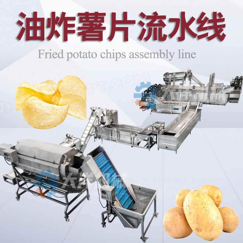 油炸薯片流水线全自动油炸薯片生产线油炸土豆片机器鲜炸土豆片机