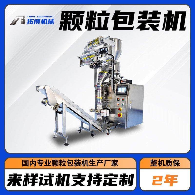 厂家供应全自动多盘点数包装机PE袋封口包装机佛山五金螺丝包装机,办公设备/耗材/相关服务,包装机,淘宝优惠券,粉丝福利购,淘宝优惠卷