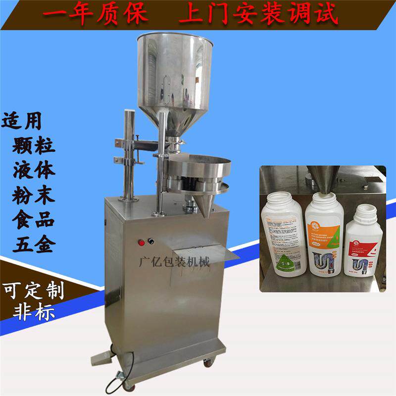 海藻颗粒面膜粉混合灌装机瓶装鱼饲料化工肥料罐装机量杯计量分装