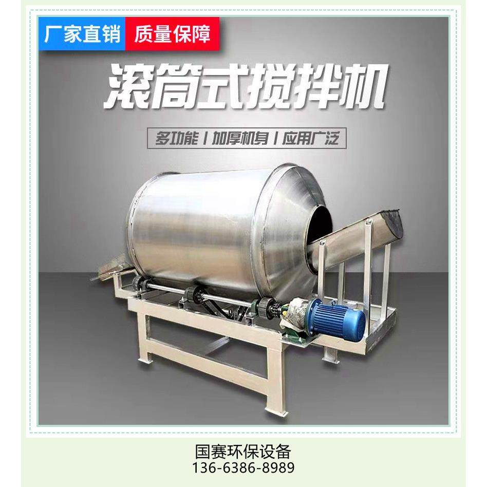 不锈钢食品搅拌机小型卧式滚筒拌料机电动颗粒混合机液体搅拌罐,清洗/食品/商业设备,食品搅拌机,淘宝优惠券,粉丝福利购,淘宝优惠卷