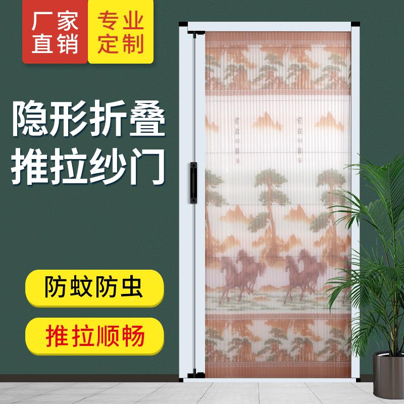 折叠隐纱推拉式形防蚊门门纱窗门铝合金无帘轨伸缩沙门入户门GYD