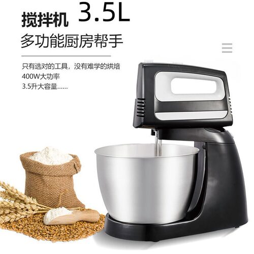 跨境家用电动打蛋器 全自动揉面机搅拌机厨师机 3.5L奶油打发器
