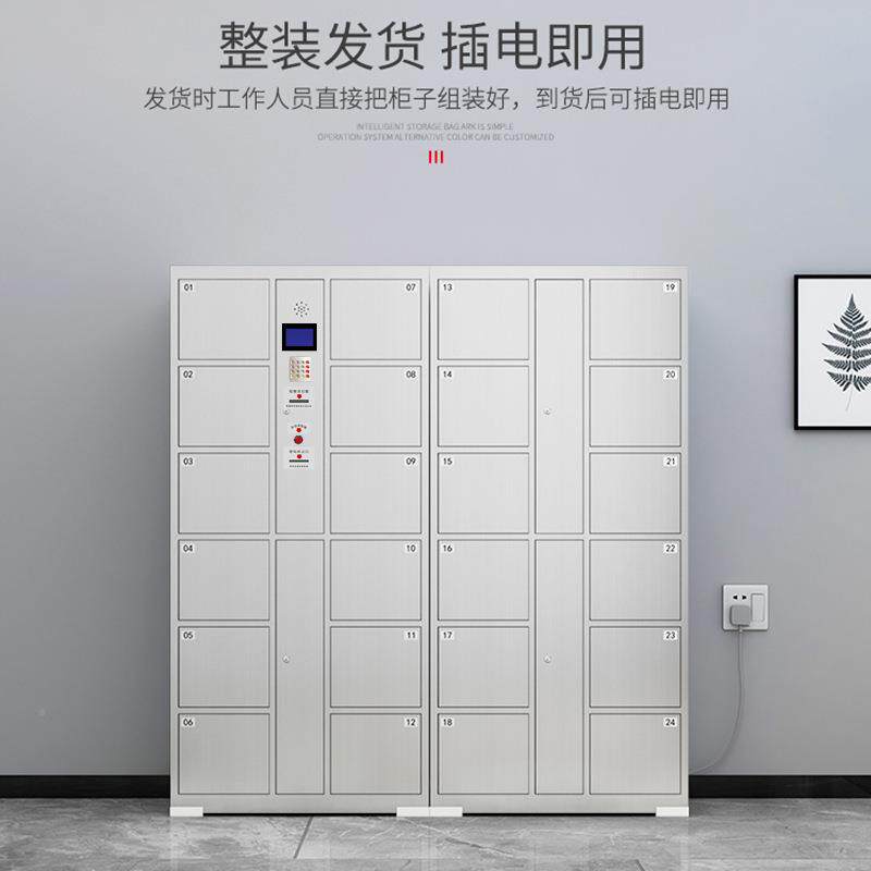 刷不锈钢电子存包柜人脸识密别卡ODL条码指纹码智能储存物柜超市