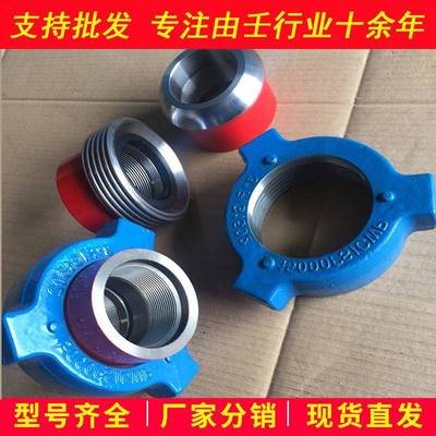 2寸1150I2高压锤击由壬3NUZ寸FI502油壬硬管线压裂G车接头AP标准