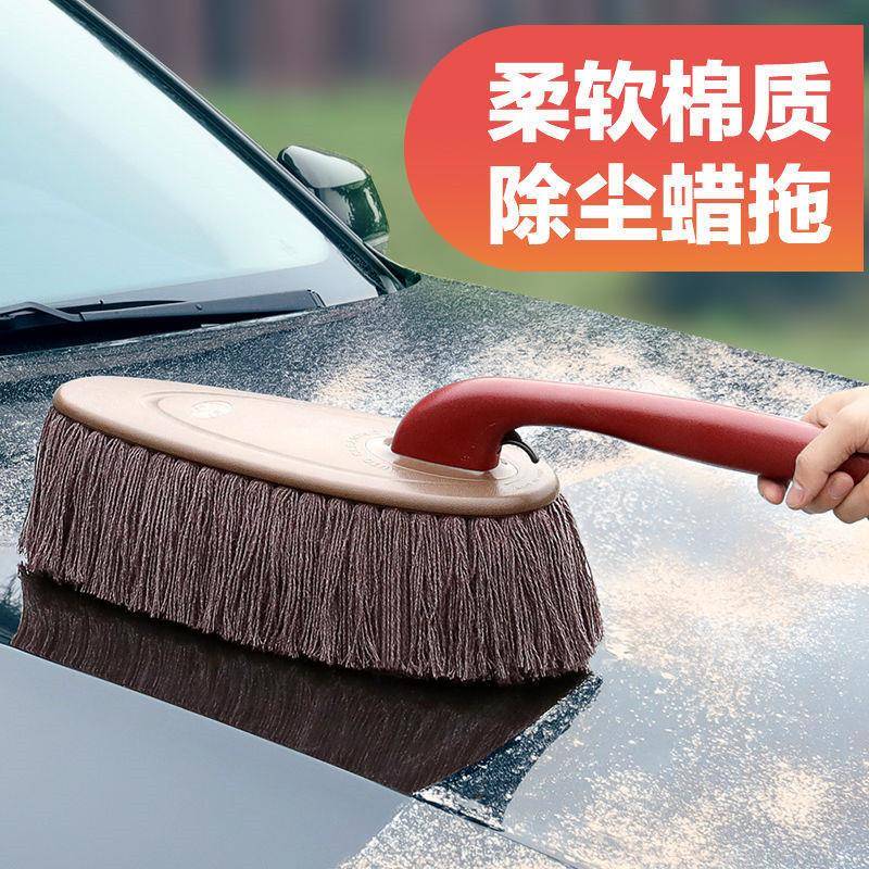 高档汽车拖把纯棉油掸子非伸缩蜡刷子擦车神器软毛