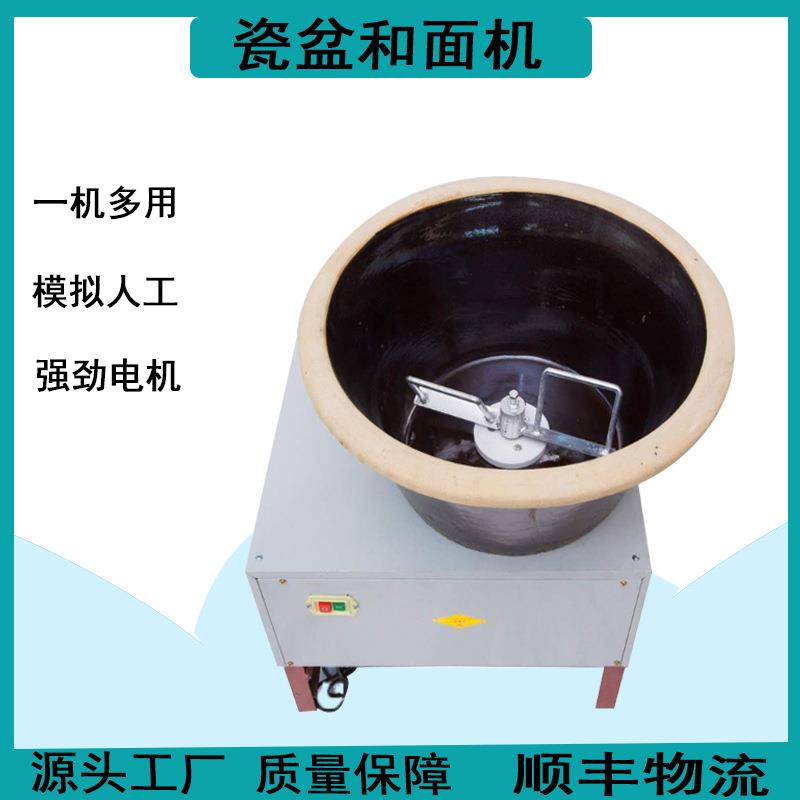 家用小型全自动和面机不锈钢电动瓦盆瓷盆多功能和馅机搅面打面机