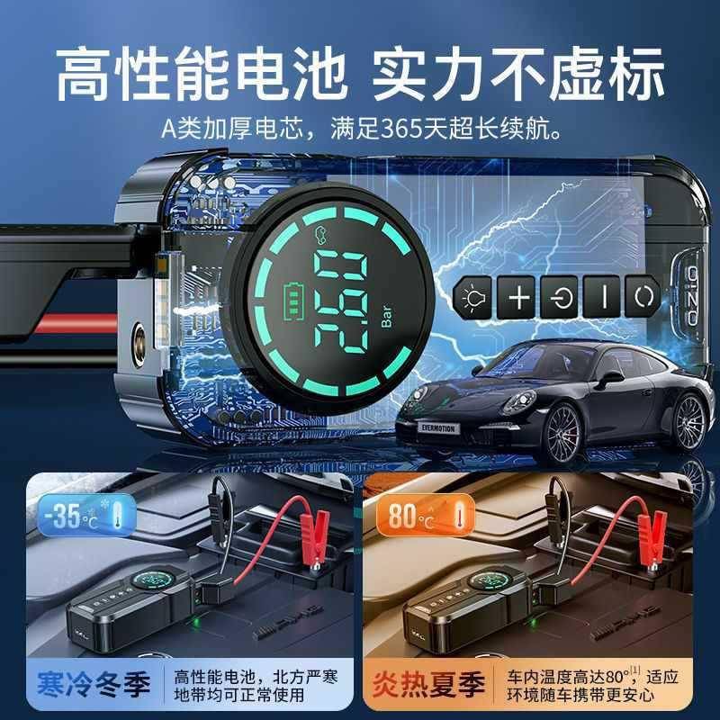 汽车应急启动电源V大容量搭电宝打火车载充气泵一体