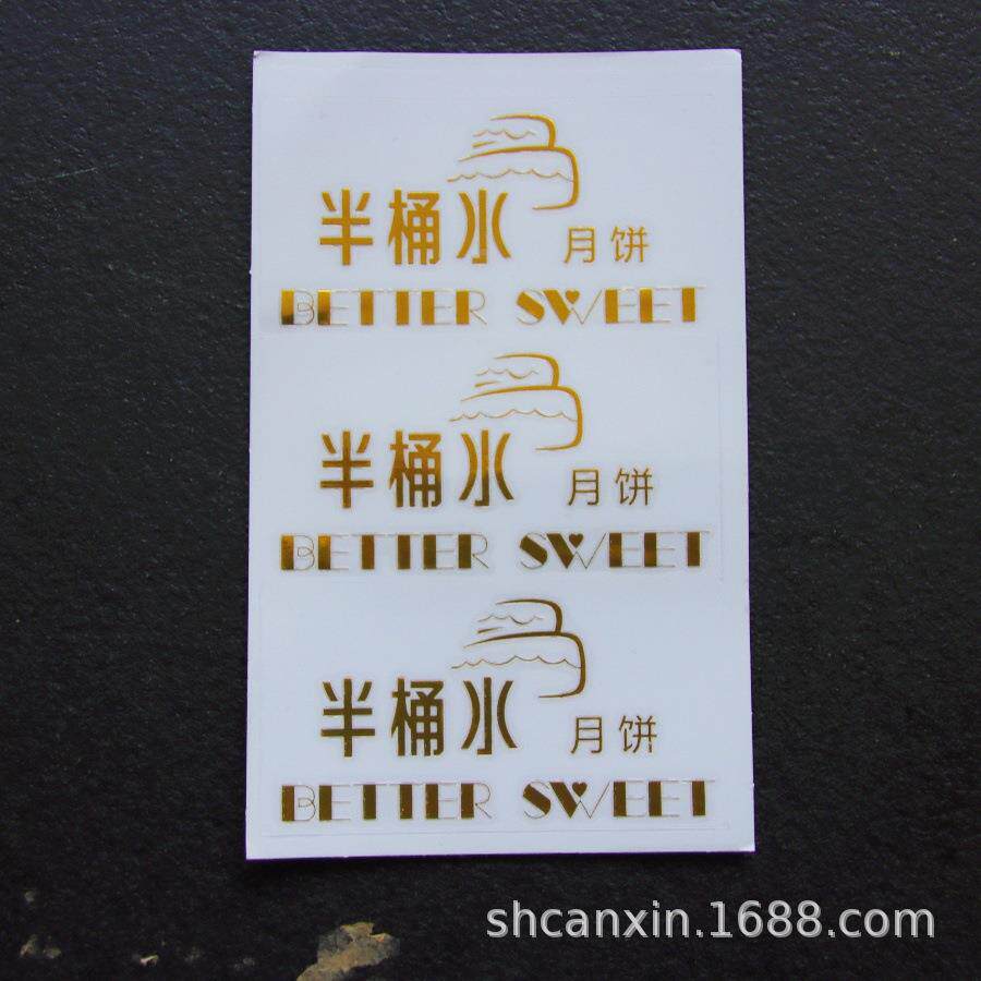 水晶DTF冷撕AB转印膜标双面胶UV打印168标签贴性身贴不拉纹斯粘强