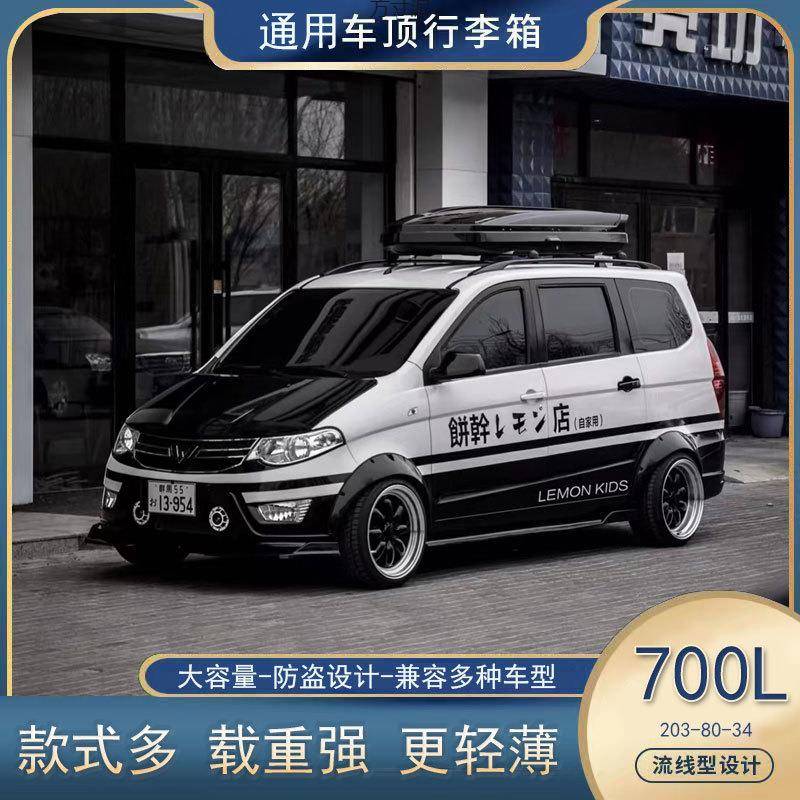 汽车行李箱轿车/SUV/MPV通用型防盗车顶行李箱超宽行李架外贸