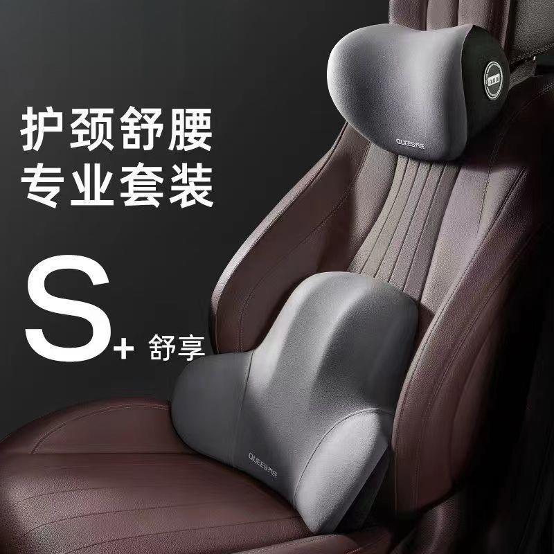 乔氏汽车腰靠护腰车用座椅腰托头枕靠枕车载靠背垫腰枕靠腰垫套装
