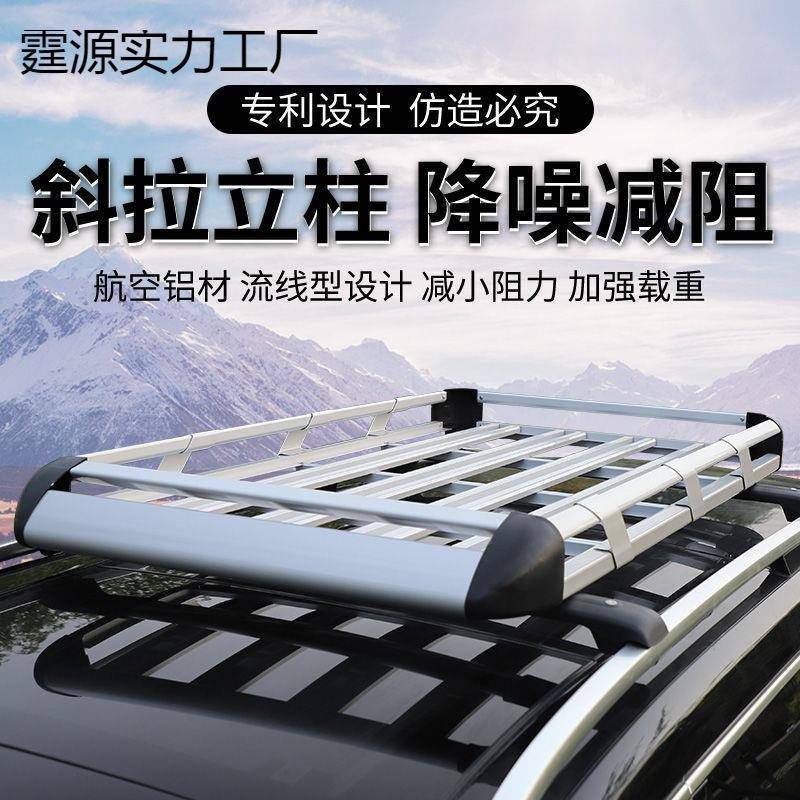 汽车车顶行李架通用SUV车载行李架车顶框行李筐车顶架旅行架货架