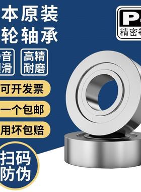 -不0JNPATOR锈钢轴承LFRR521-142S滚轮轴承