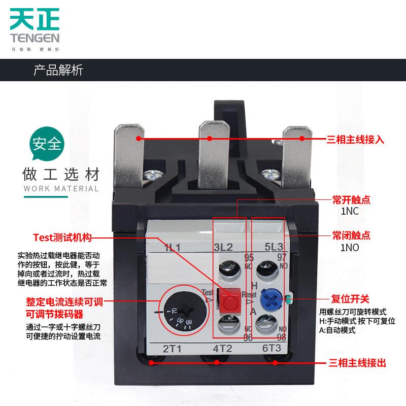 天正JR2-S电80电机热过载保护继器NR4-8063-88A配CJOOXX1-85-75-6