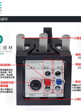 天正JR2-S电80电机热过载保护继器NR4-8063-88A配CJOOXX1-85-75-6