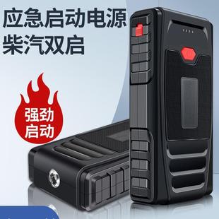 大容量车载启动器搭电宝应急电源强启电瓶搭火器汽车应急启动电源